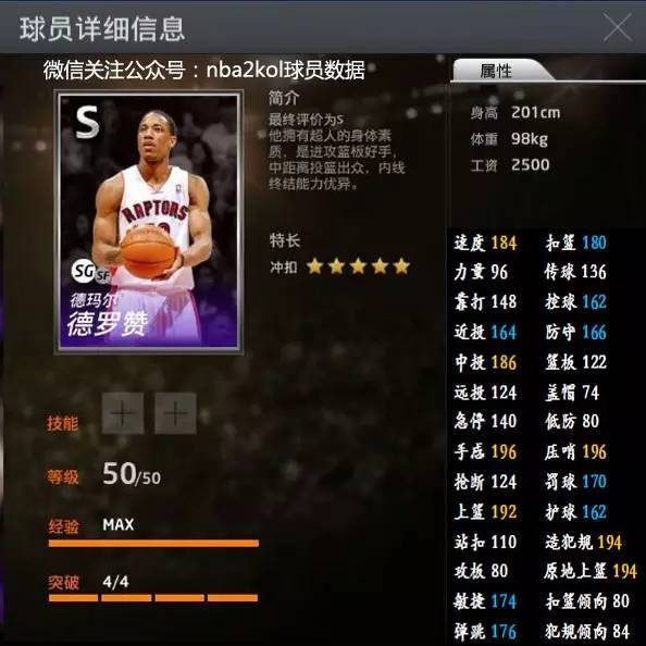 攻威胁